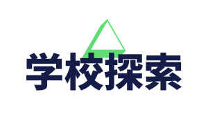 学校探索ブログ